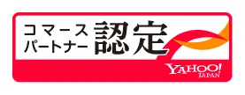 コマース認定パートナー