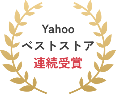 Yahooベストスコア連続受賞