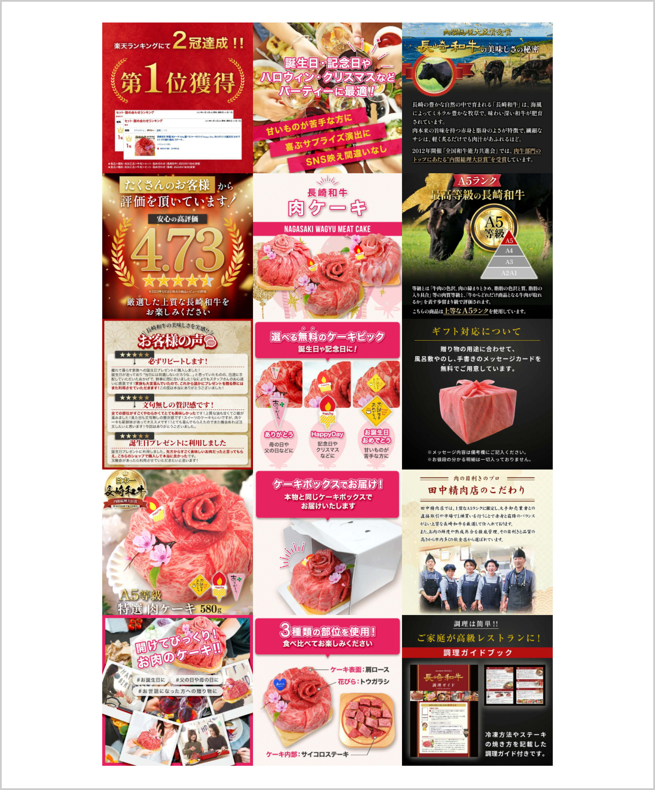 肉ケーキ 商品ページ