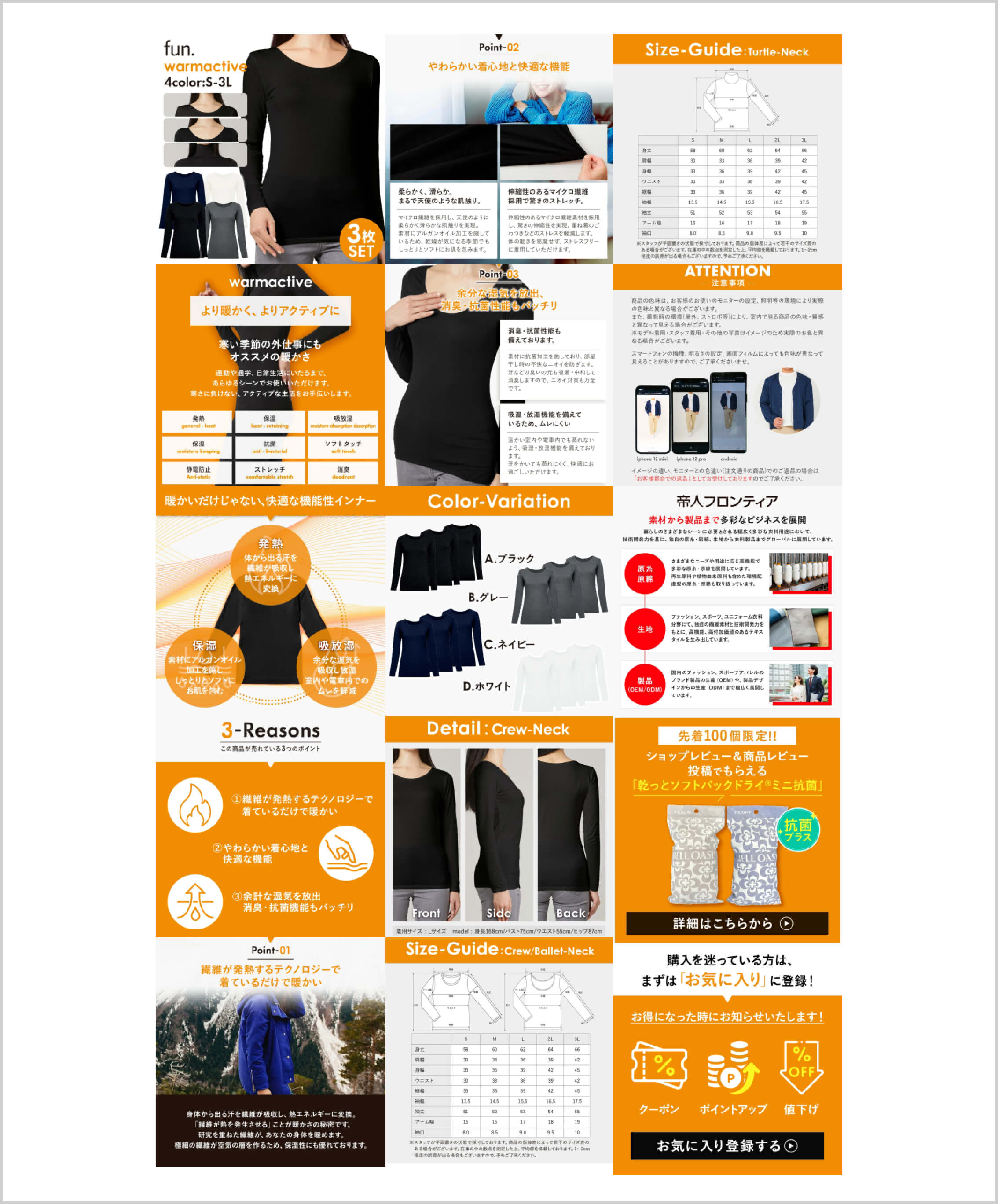 アパレル 商品ページ