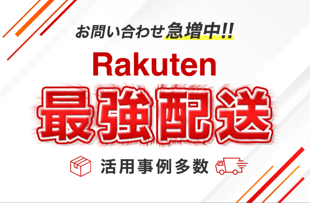 ジャグーの楽天市場総合支援サービス