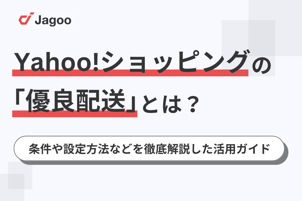 発送は平日　年末年始配送遅延ありページ 41480_main_facebook_image.png
