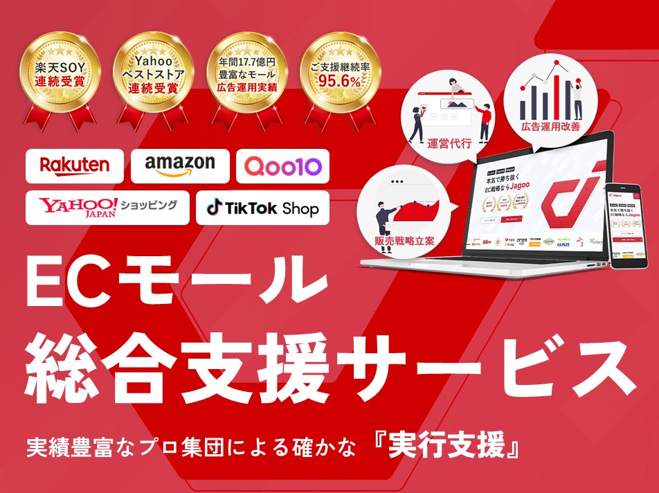 ECモール総合支援サービス概要資料