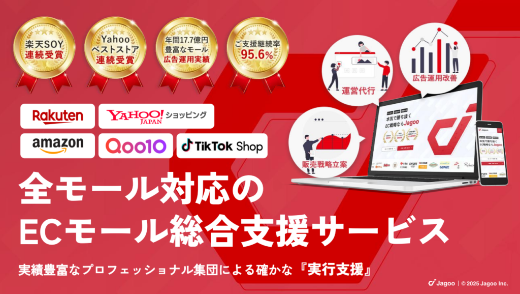 ECモール総合支援サービス概要資料