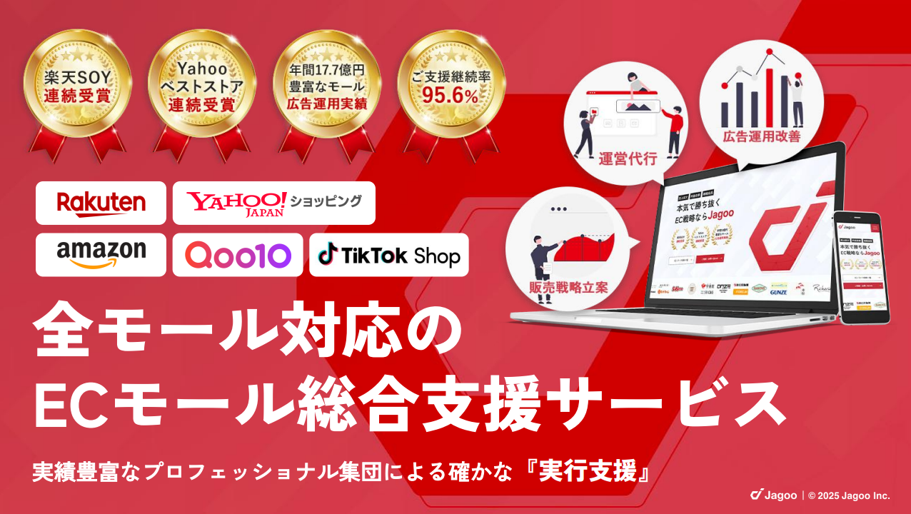 ECモール総合支援サービス概要資料