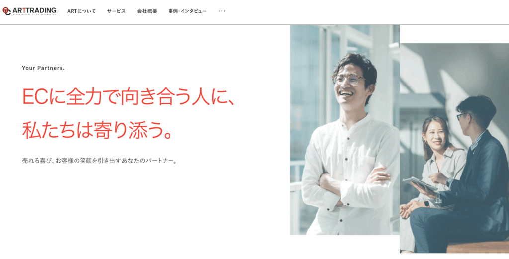 12.アートトレーディング株式会社
