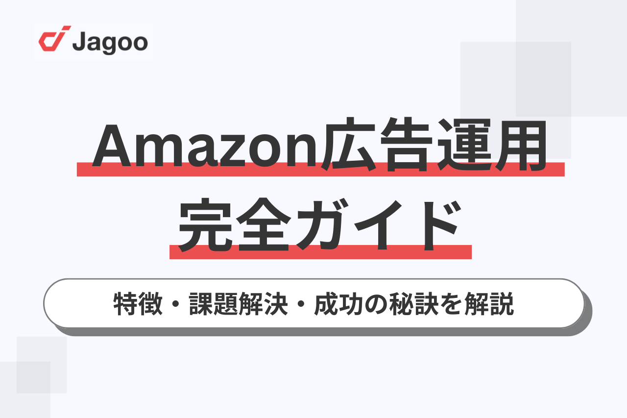 amazon-ad-operation.png