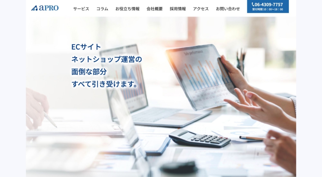 10. 株式会社アプロ総研