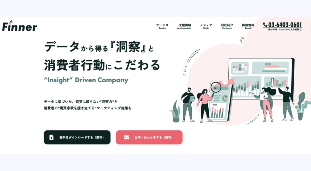 13. Finner株式会社