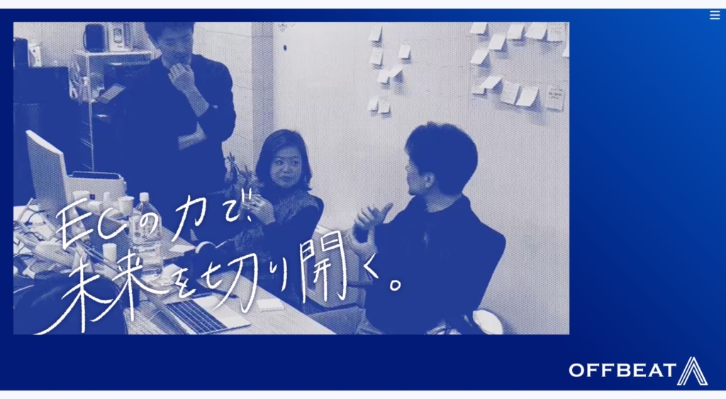 14. 株式会社 Offbeat