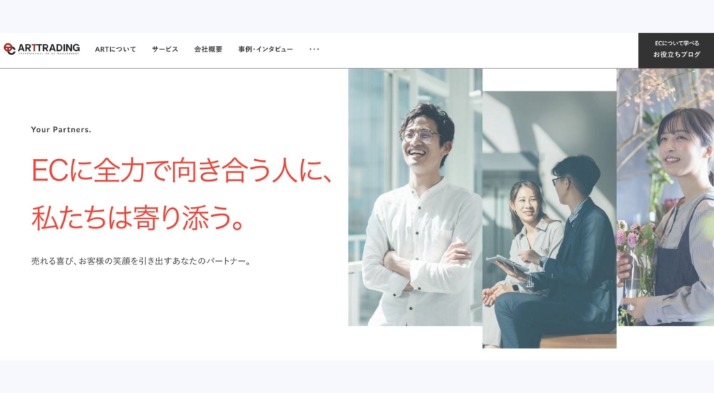 26. アートトレーディング株式会社
