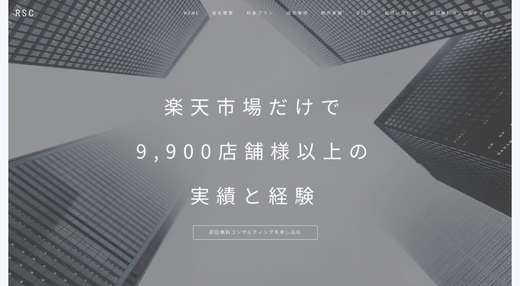 4. ECコンサルティング株式会社