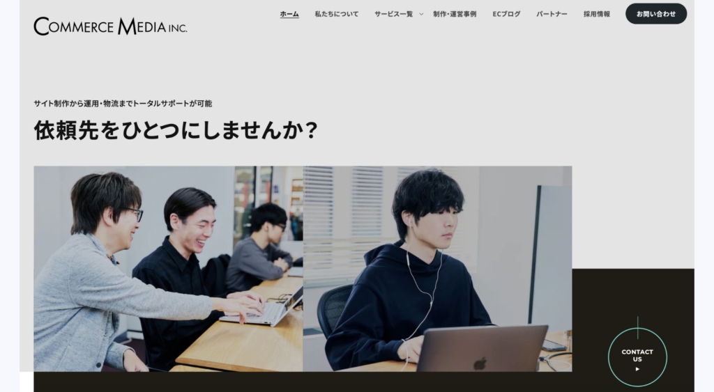 5. コマースメディア株式会社