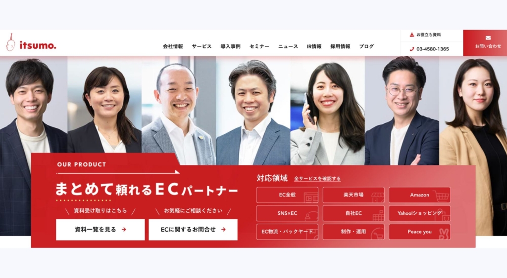 9. 株式会社いつも