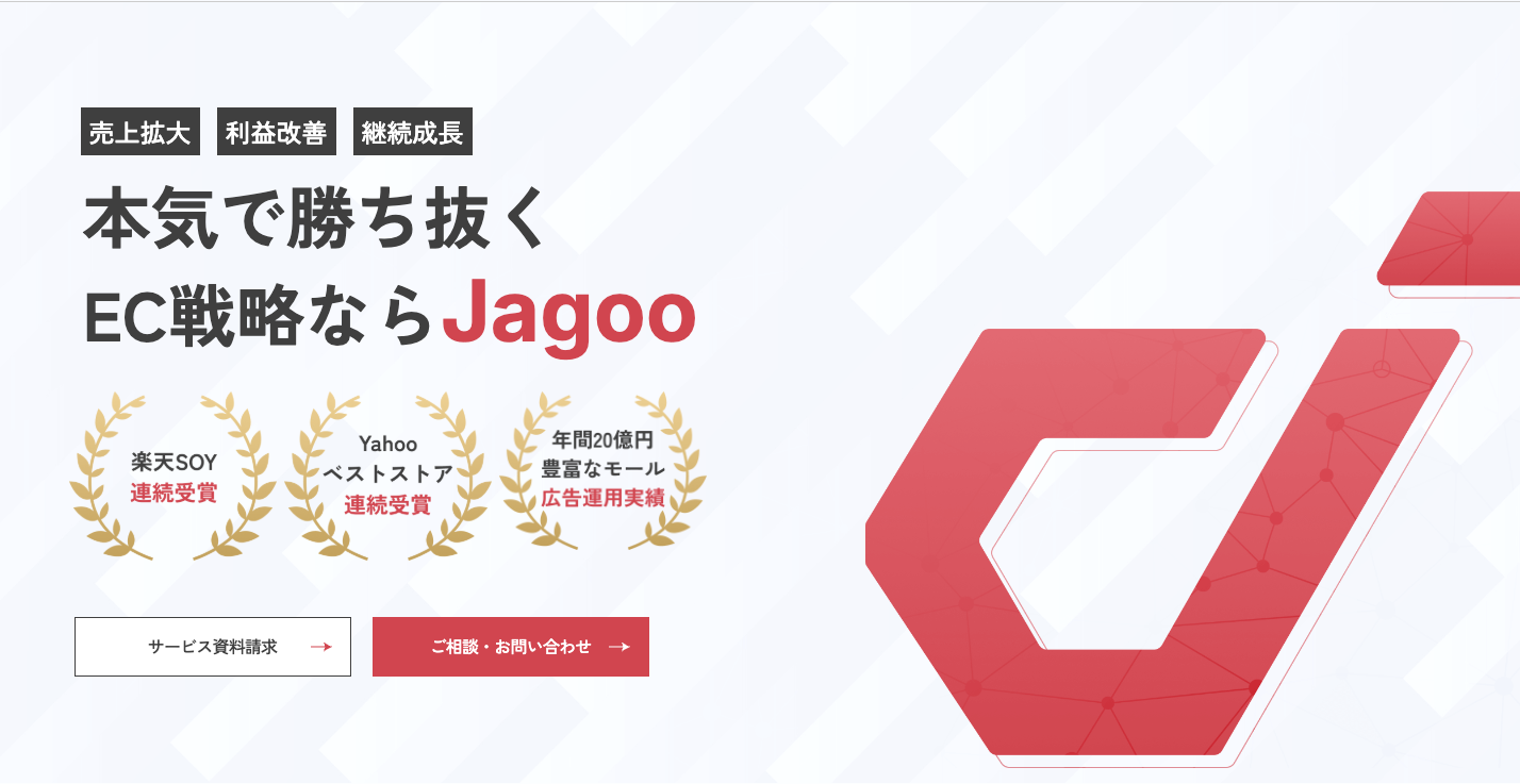 ジャグー株式会社