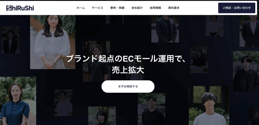 8.しるし株式会社