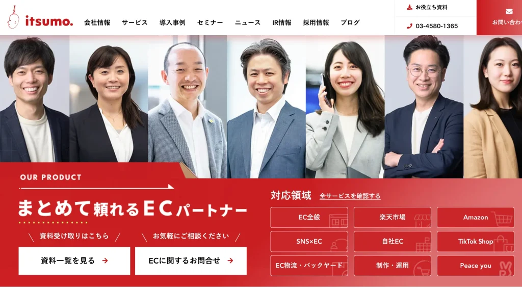 5.株式会社いつも