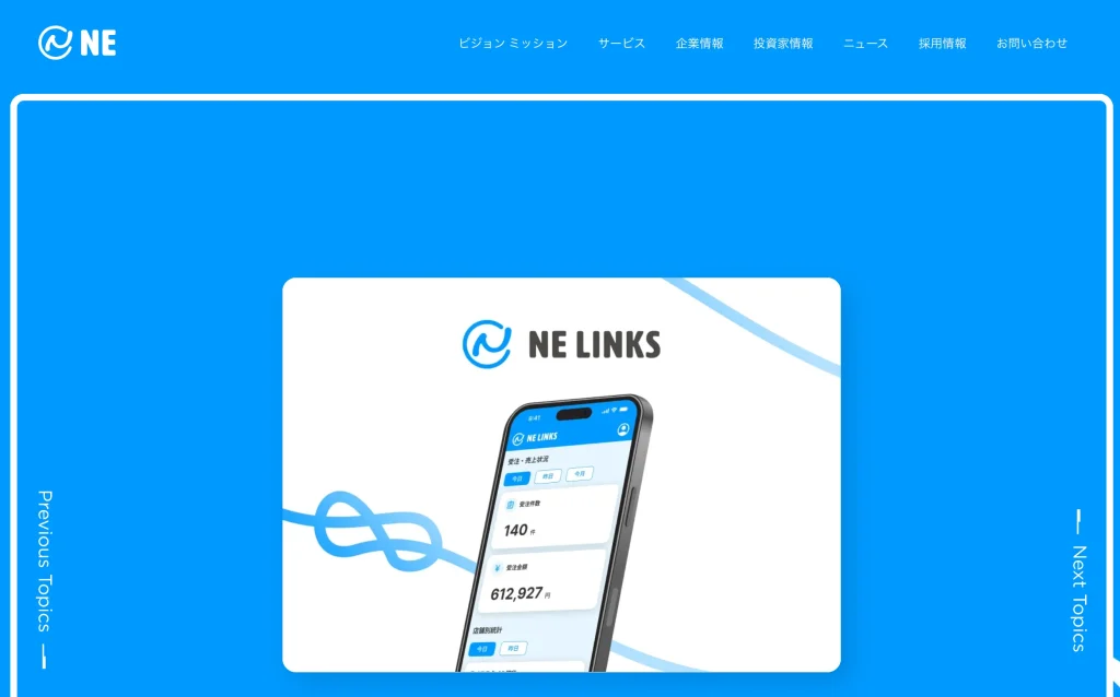 6.NE株式会社