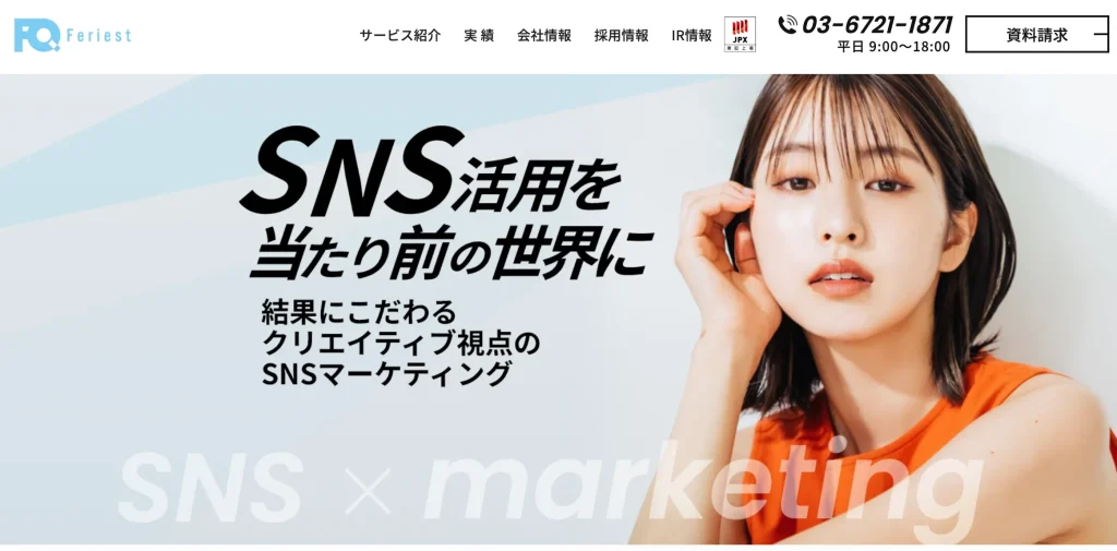 8.株式会社フェリエスト