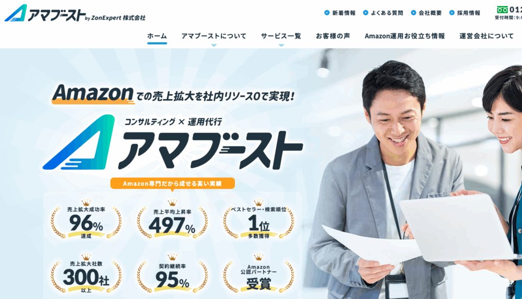 12.ZonExpert株式会社
