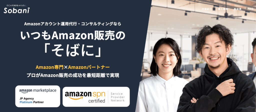 13.株式会社そばに