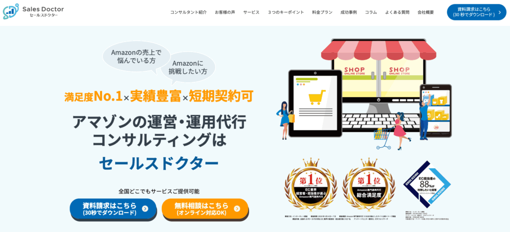 14.株式会社ウェルボン