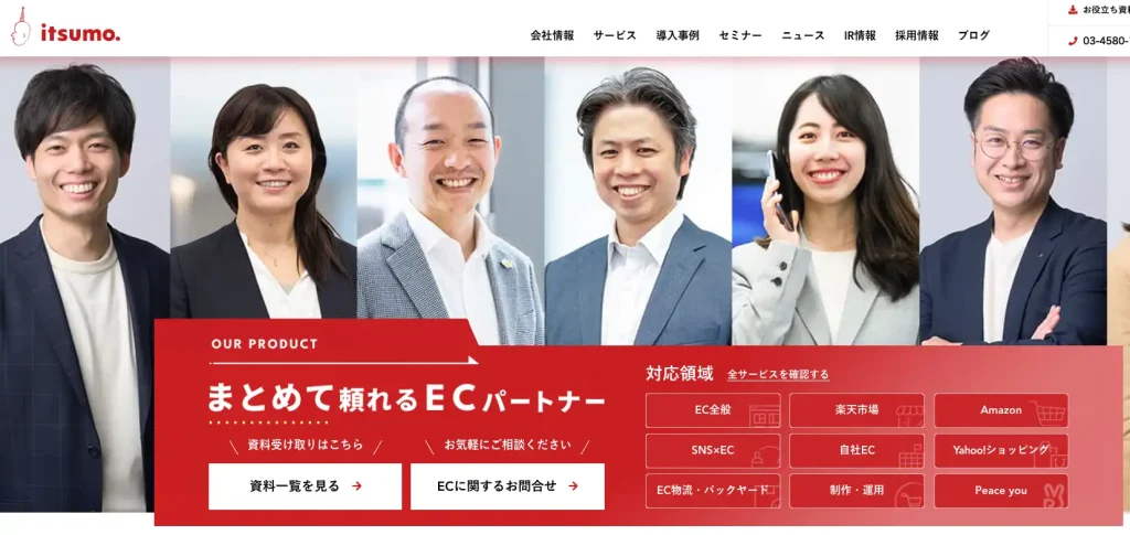 株式会社いつも