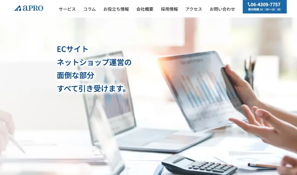 株式会社アプロ総研
