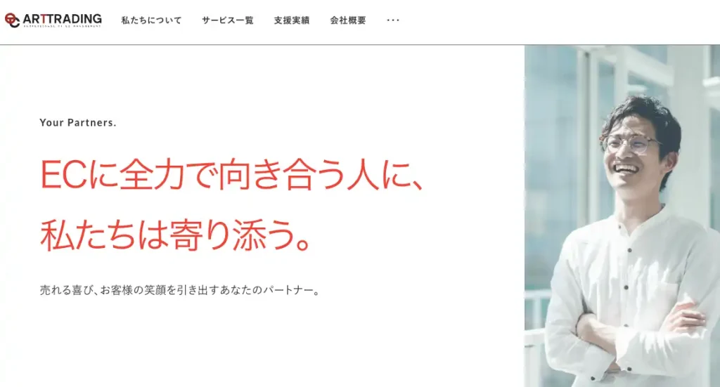 アートトレーディング株式会社