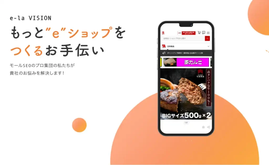 イーラ株式会社