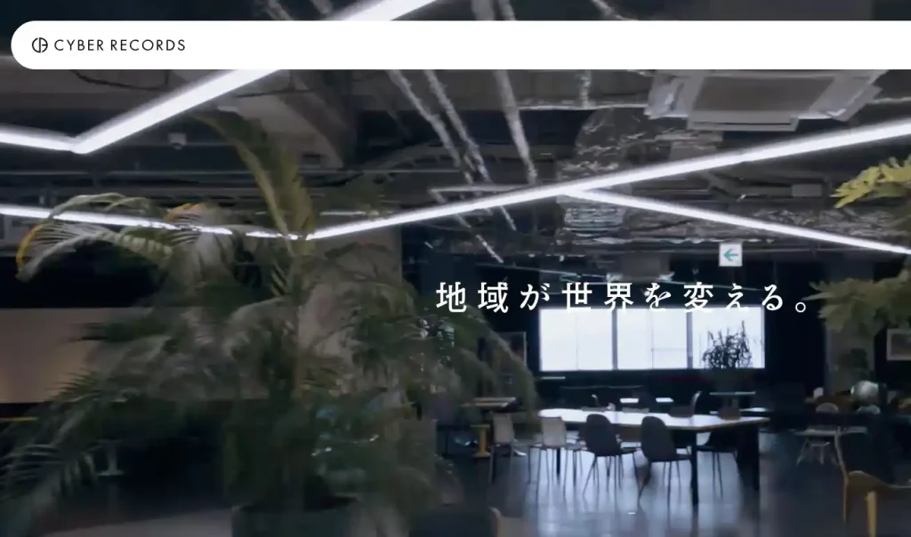 株式会社サイバーレコード
