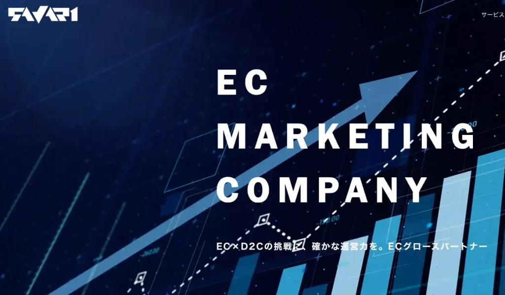 サヴァリ株式会社