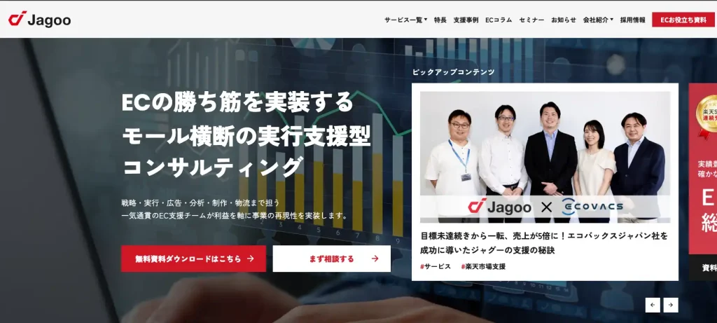 ジャグー株式会社