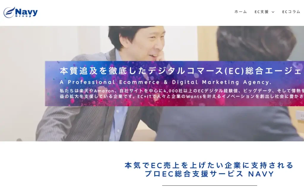株式会社ネイビーグループ