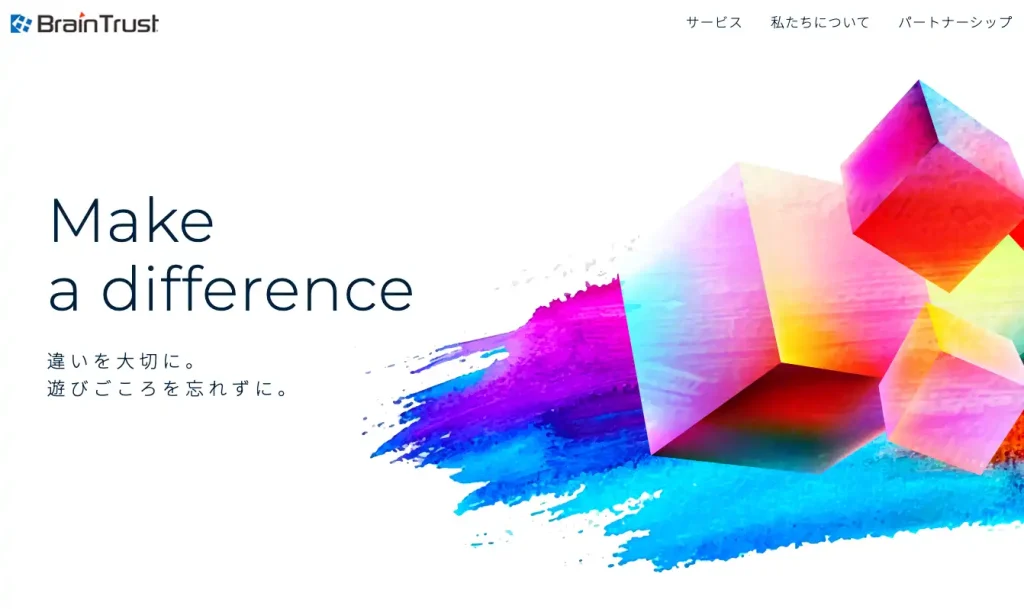 有限会社ブレイントラスト