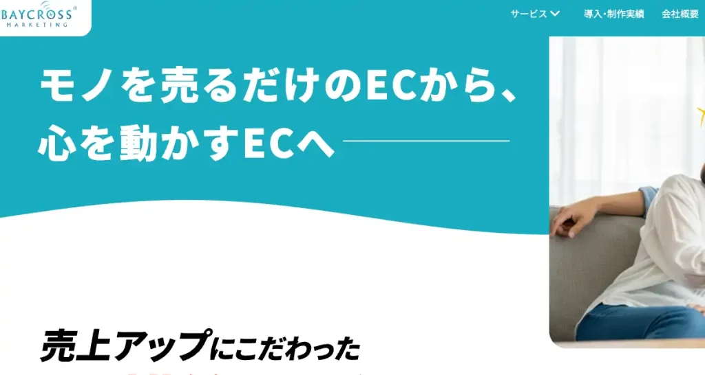 ベイクロスマーケティング株式会社