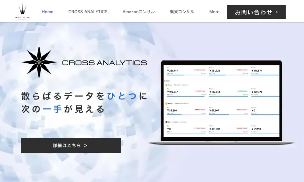 レギュラスソリューションズ株式会社