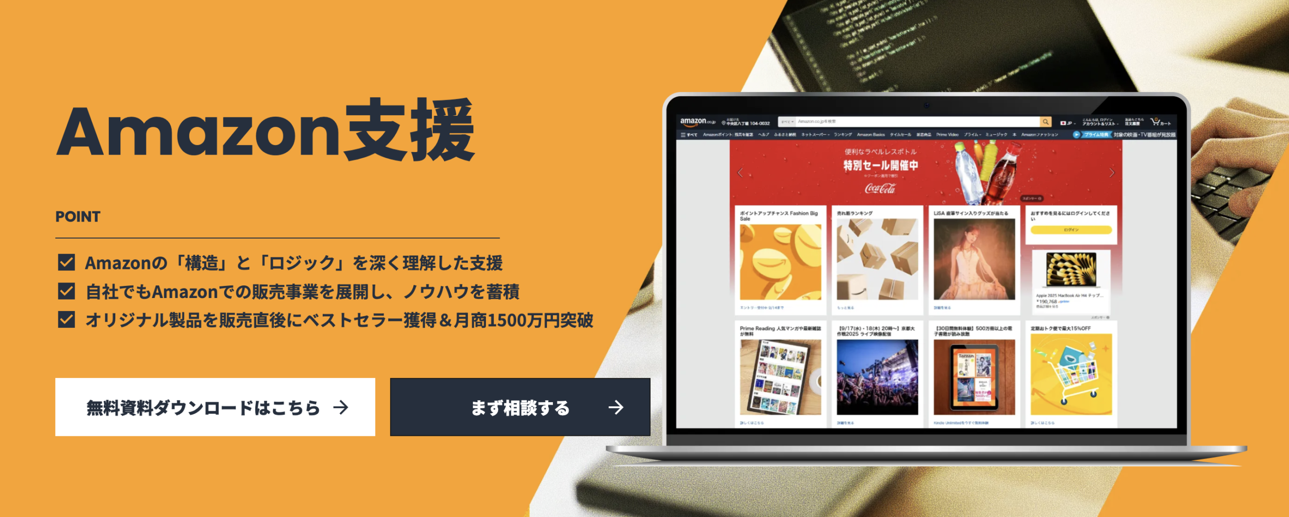 Amazon値段推移の調べ方を徹底解説！Keepaの見方や最適な価格設定方法も解説 | ジャグー株式会社