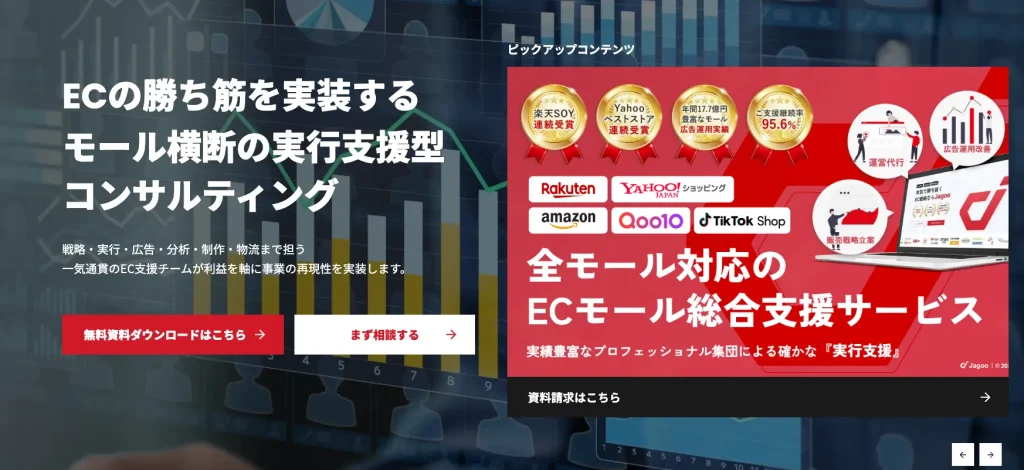 1.ジャグー株式会社