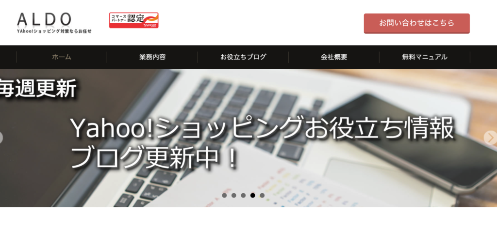 3.株式会社アルド