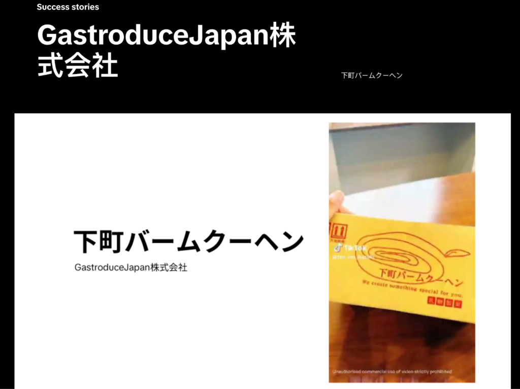 1.下町バームクーヘン