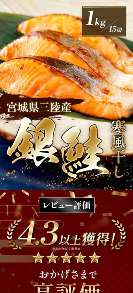 食品メーカー（鮭）のLP制作