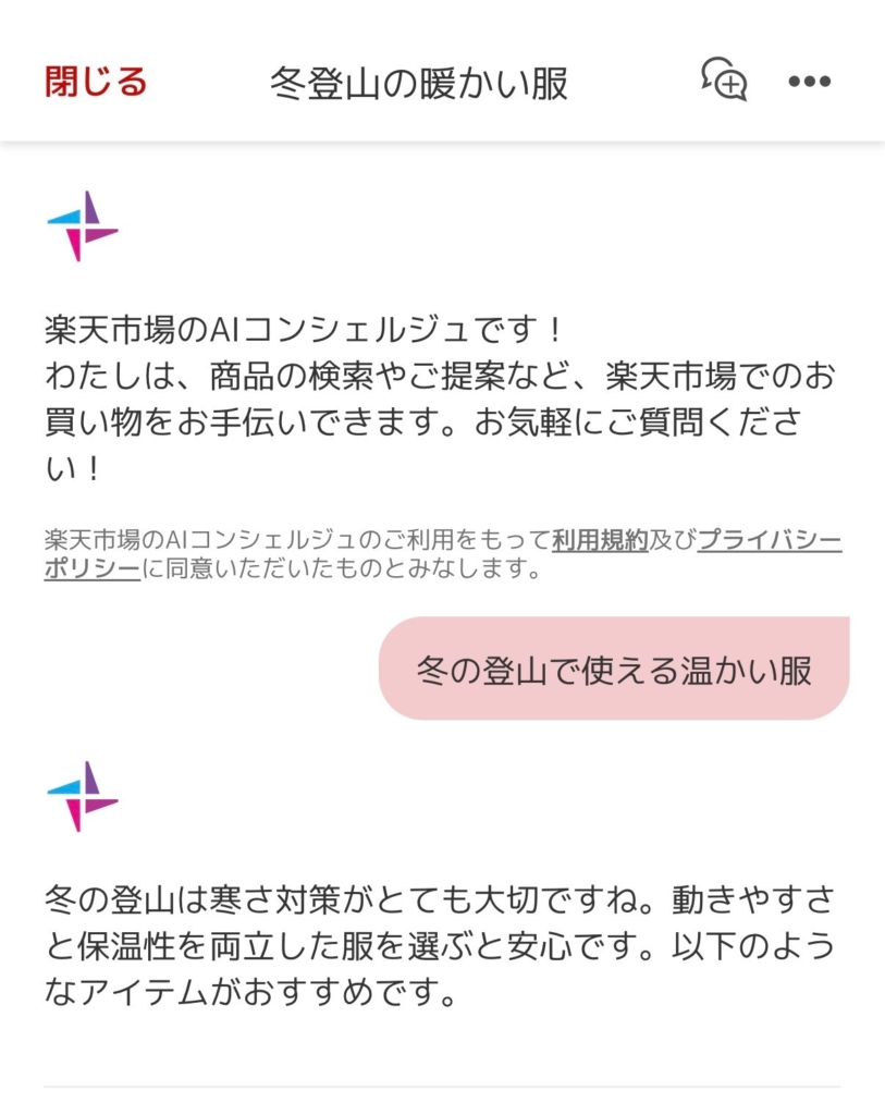 1.質問を検索キーワードに変換して提案する