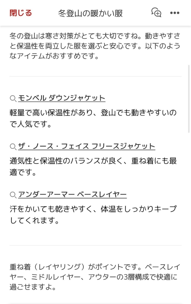 1.質問を検索キーワードに変換して提案する