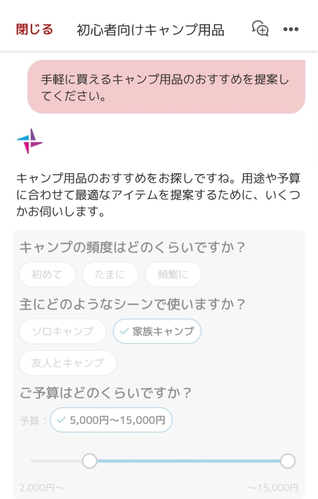 2.ブランド名と関連キーワードに変換して提案する