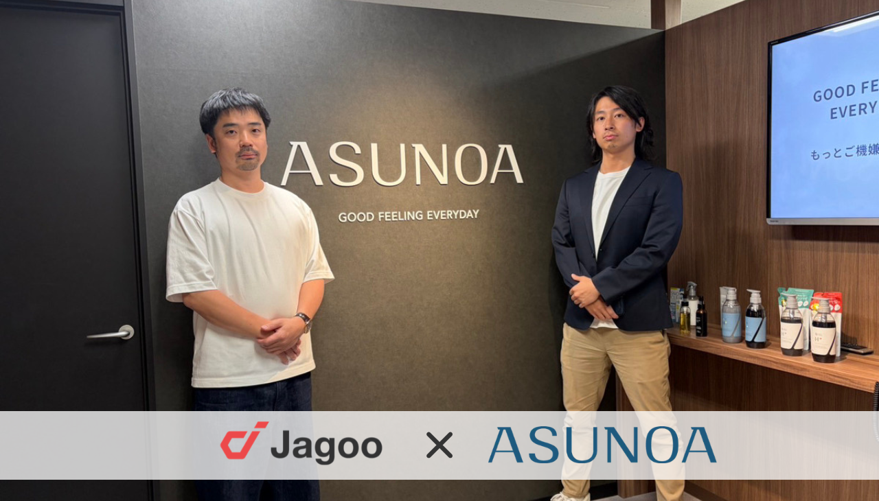 広告費を約30%削減しても新規獲得は維持・利益率12%改善！ジャグーがアスノア社と進めた「利益を残すEC」とは？