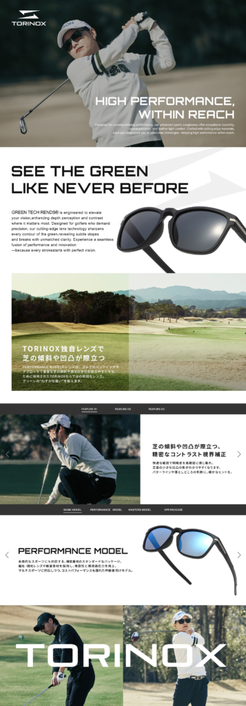 アイウェアブランドの商品画像・A＋コンテンツ制作